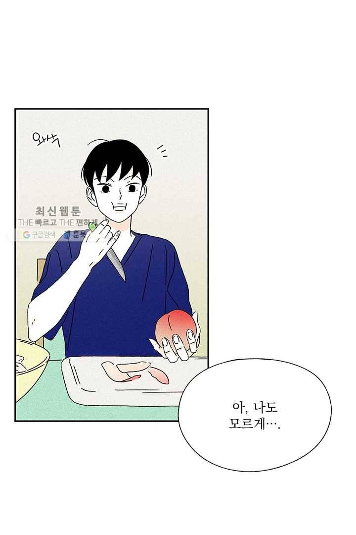 밀과 보리가 자란다 49화 60