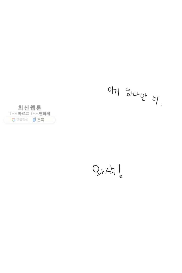 밀과 보리가 자란다 49화 61
