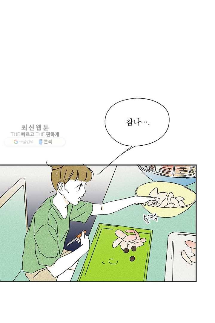밀과 보리가 자란다 49화 62