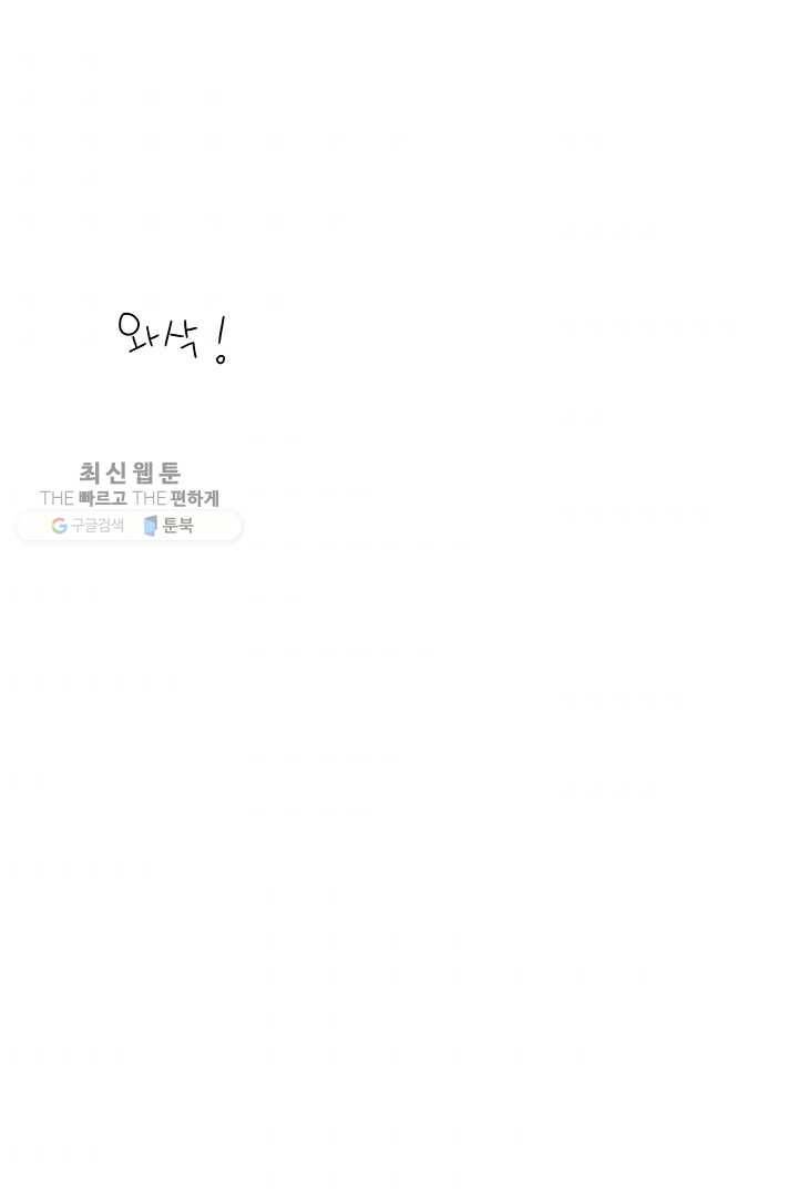 밀과 보리가 자란다 49화 63