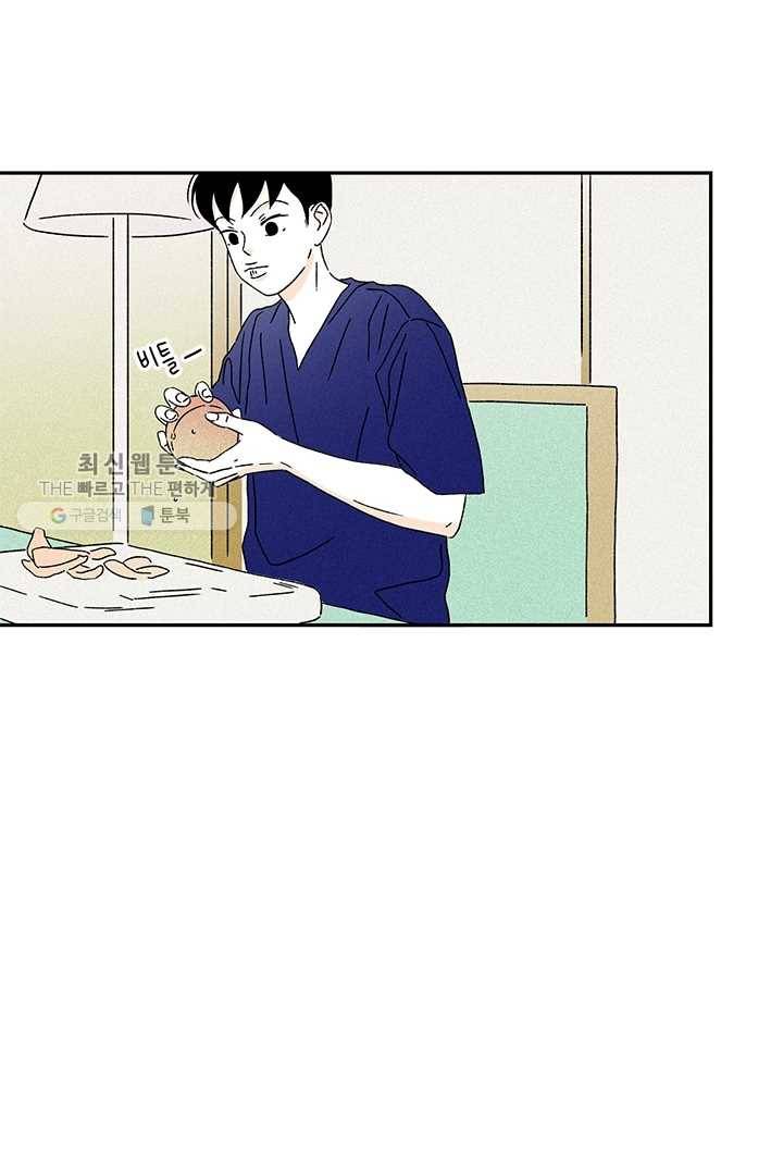밀과 보리가 자란다 49화 66