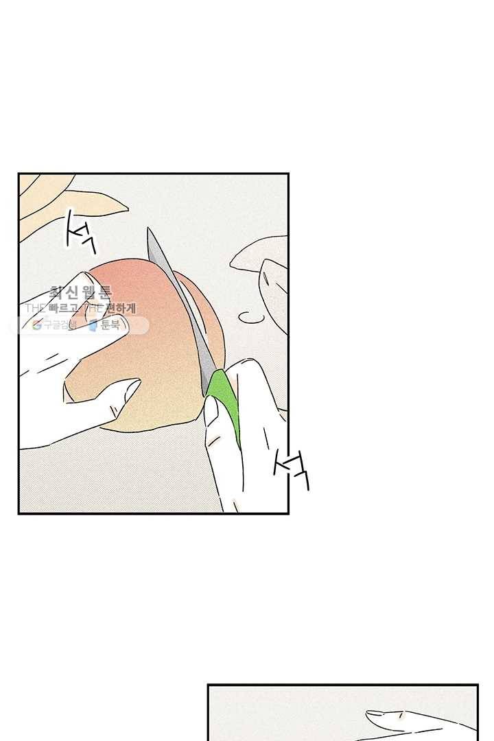 밀과 보리가 자란다 49화 67