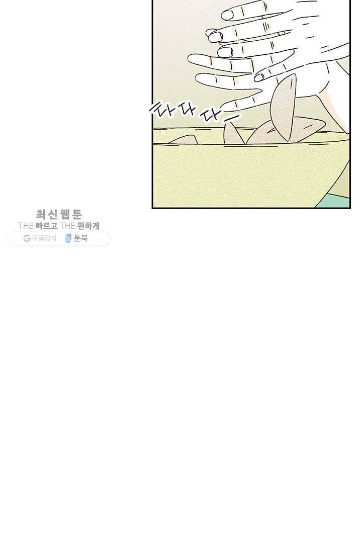 밀과 보리가 자란다 49화 68