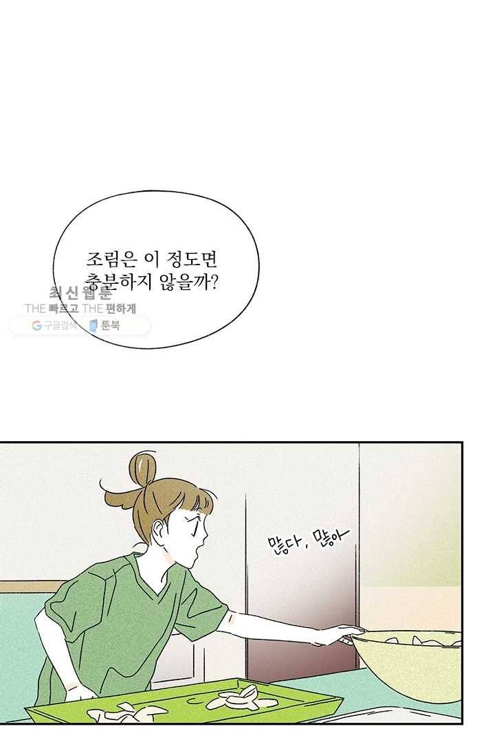 밀과 보리가 자란다 49화 69
