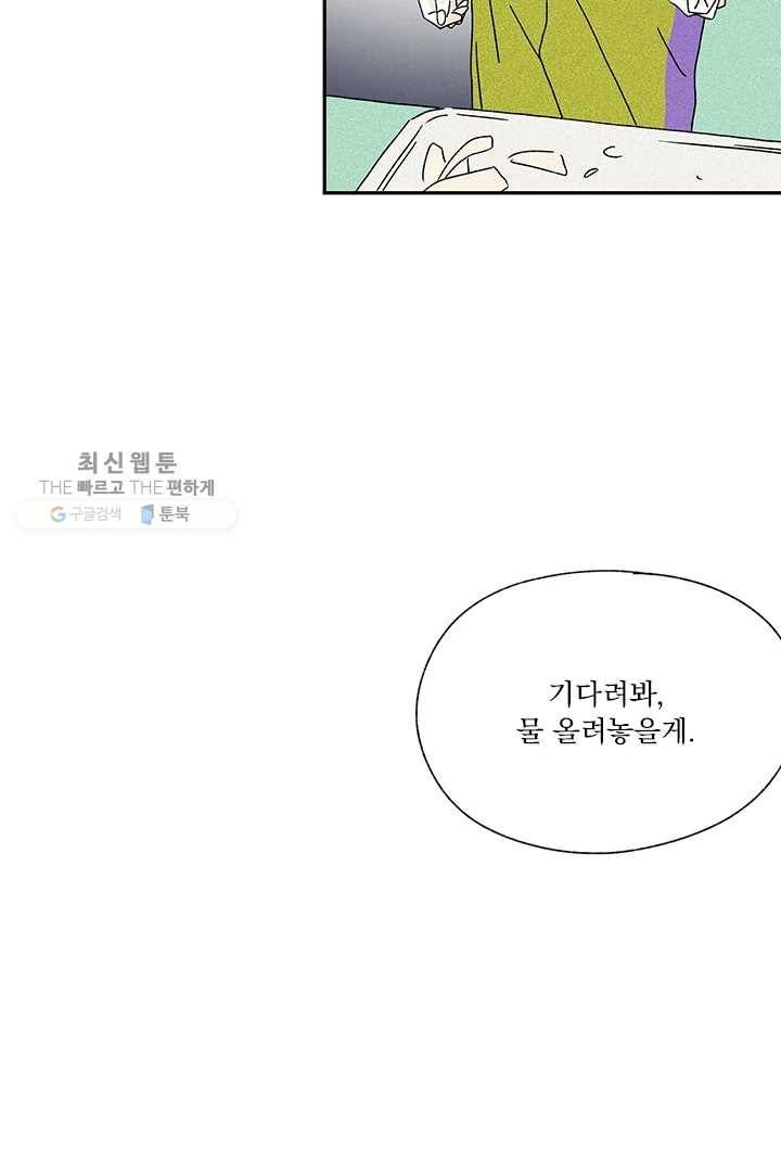 밀과 보리가 자란다 49화 71