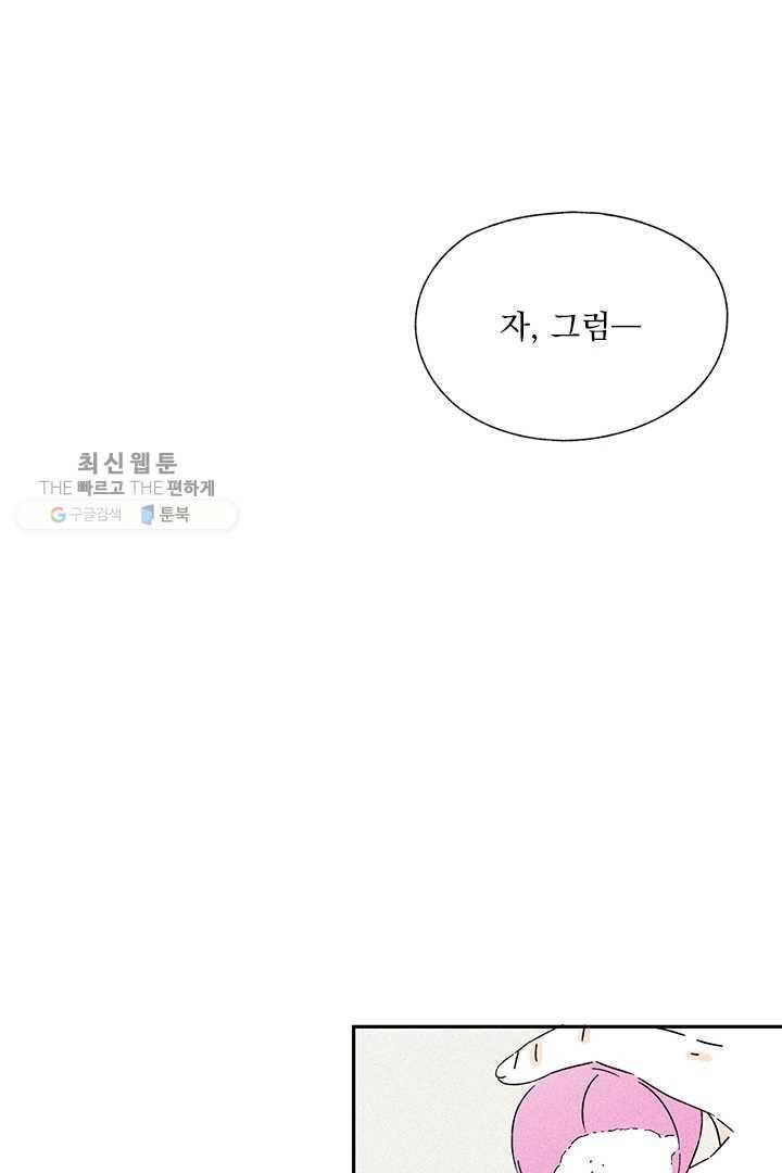 밀과 보리가 자란다 49화 75