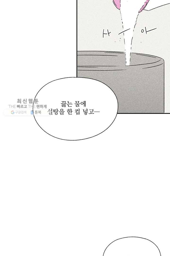 밀과 보리가 자란다 49화 76