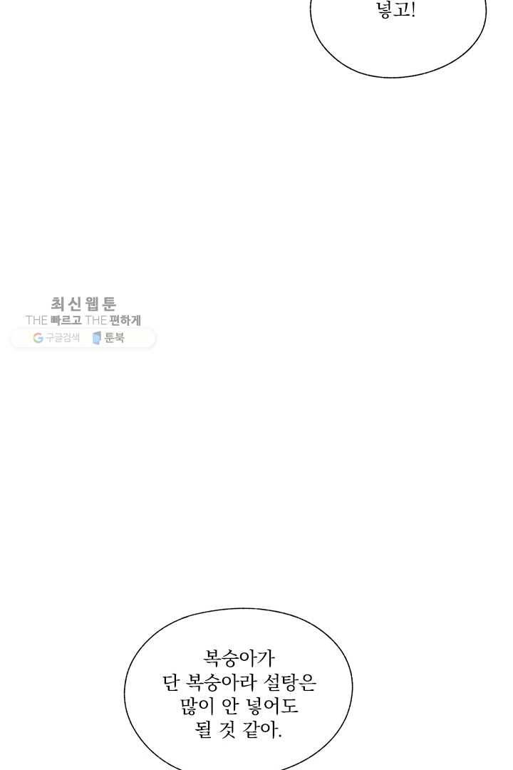 밀과 보리가 자란다 49화 77