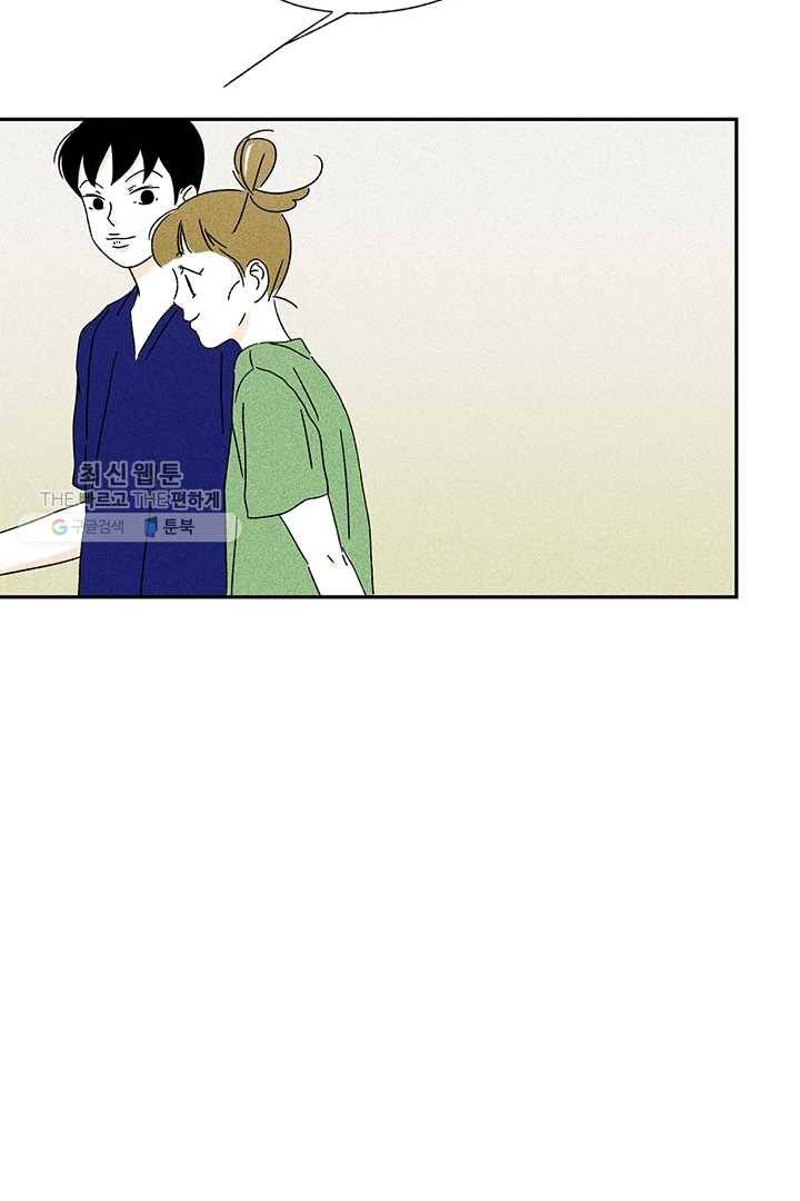 밀과 보리가 자란다 49화 78