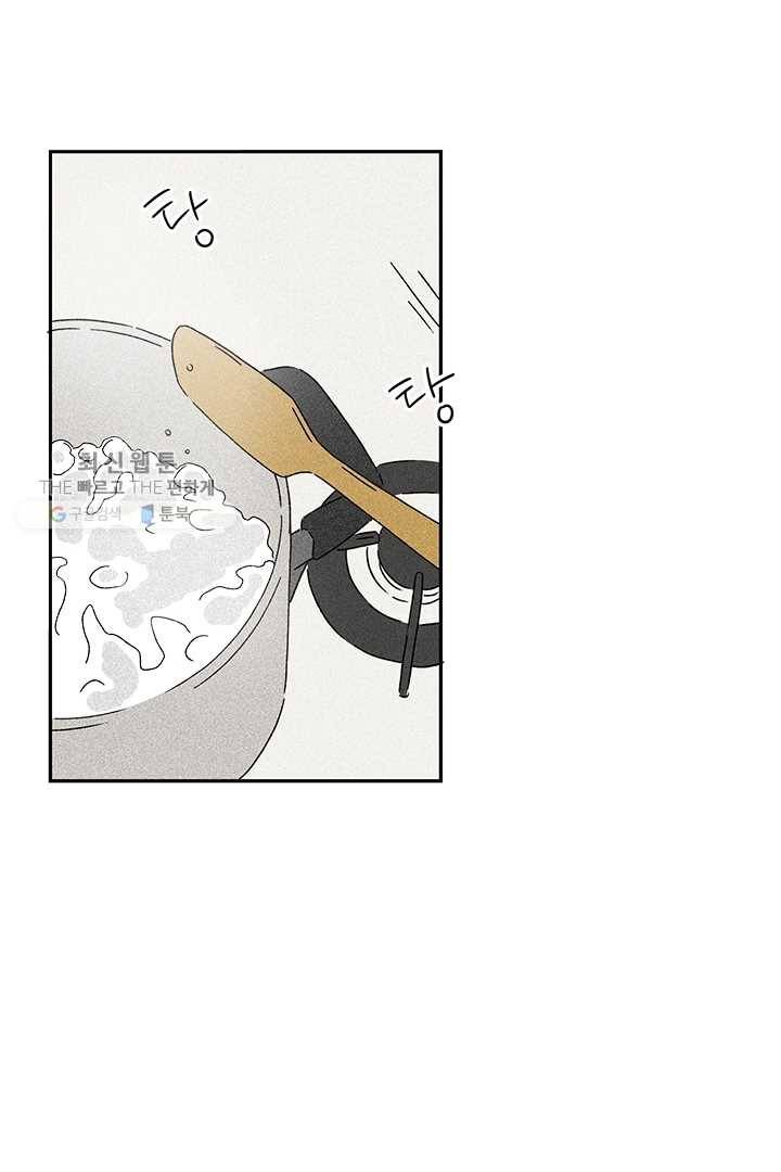 밀과 보리가 자란다 49화 79