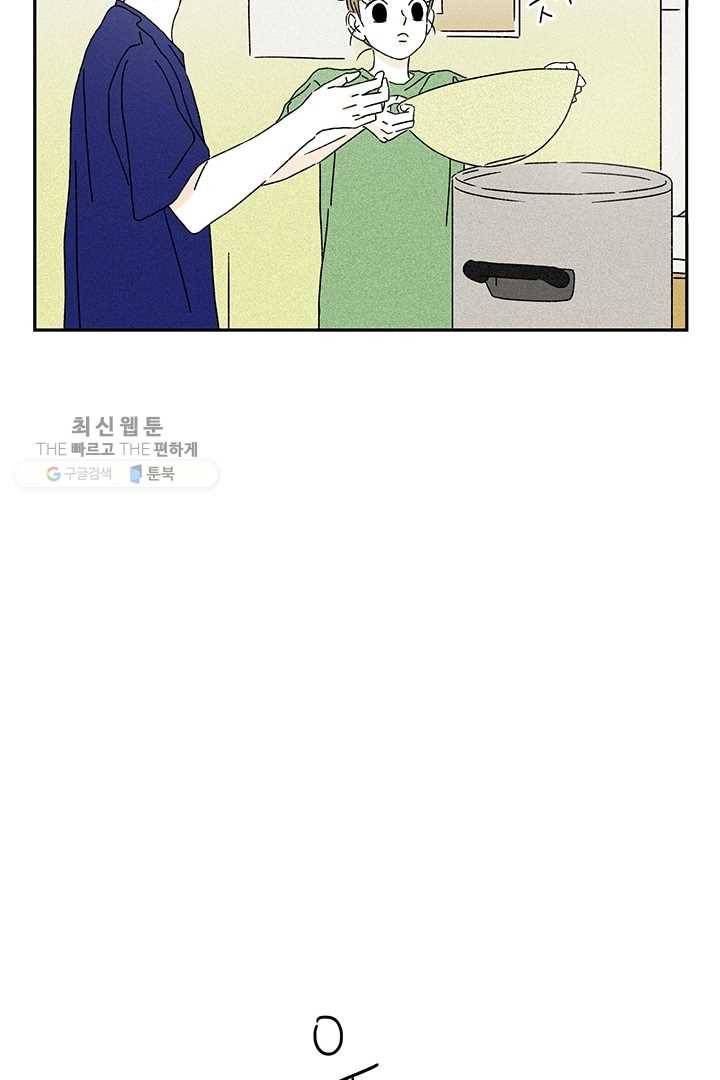 밀과 보리가 자란다 49화 81
