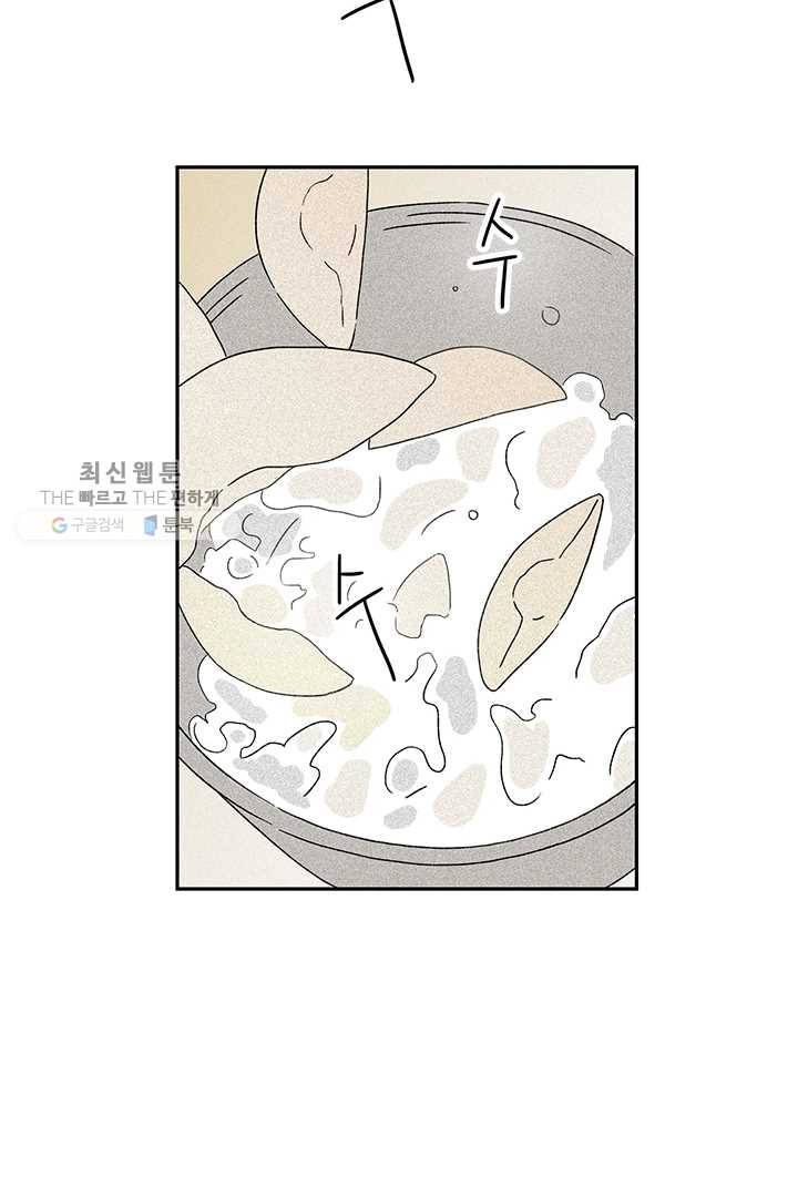 밀과 보리가 자란다 49화 82