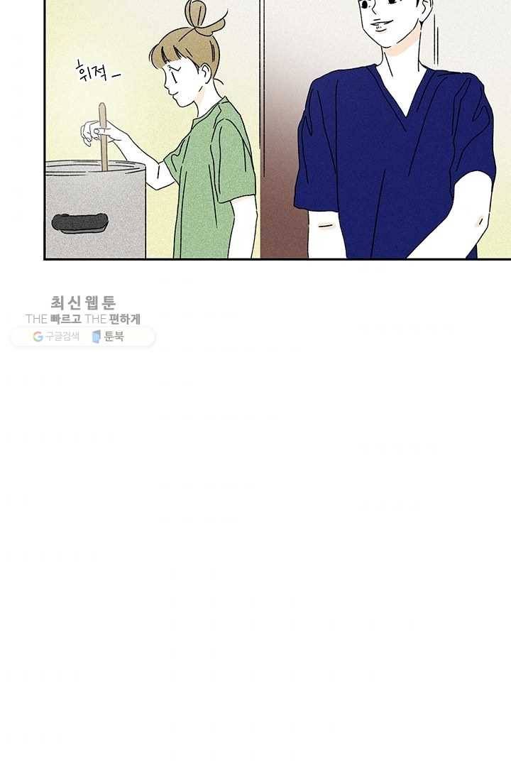밀과 보리가 자란다 49화 84