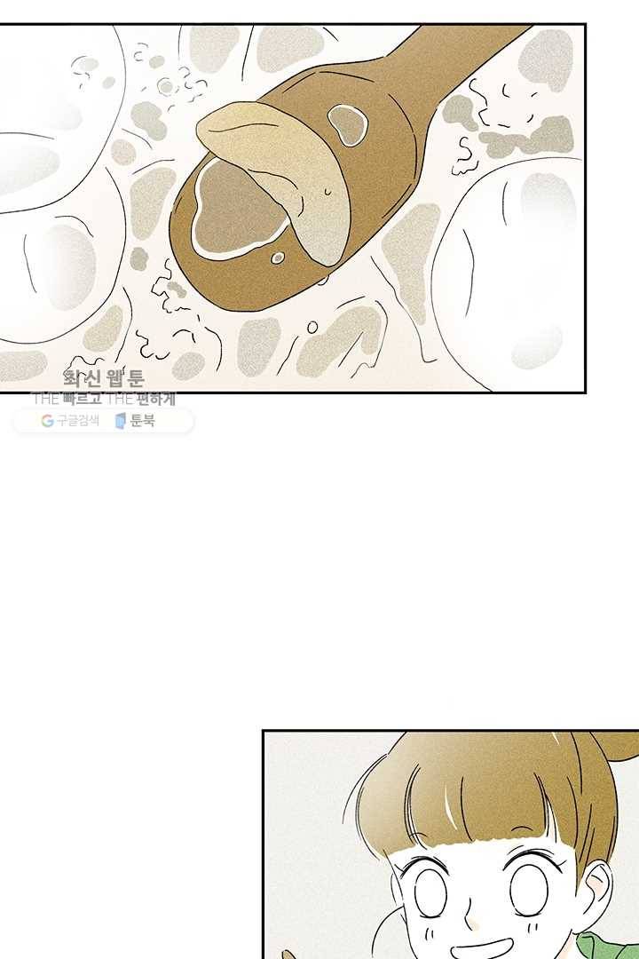 밀과 보리가 자란다 49화 85