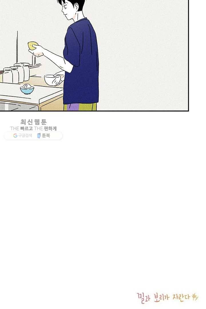밀과 보리가 자란다 49화 87