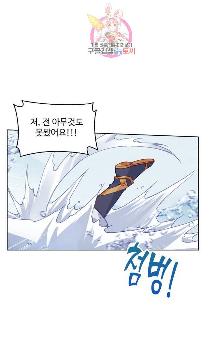 원존: 용의 비상 169화 1