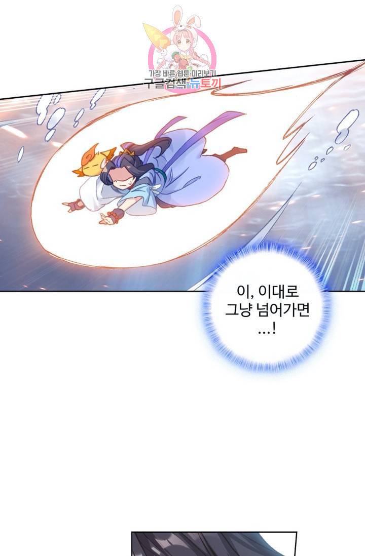 원존: 용의 비상 169화 2