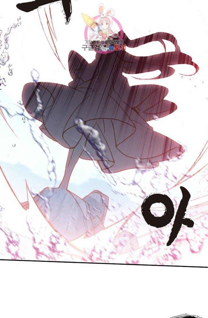 원존: 용의 비상 169화 4