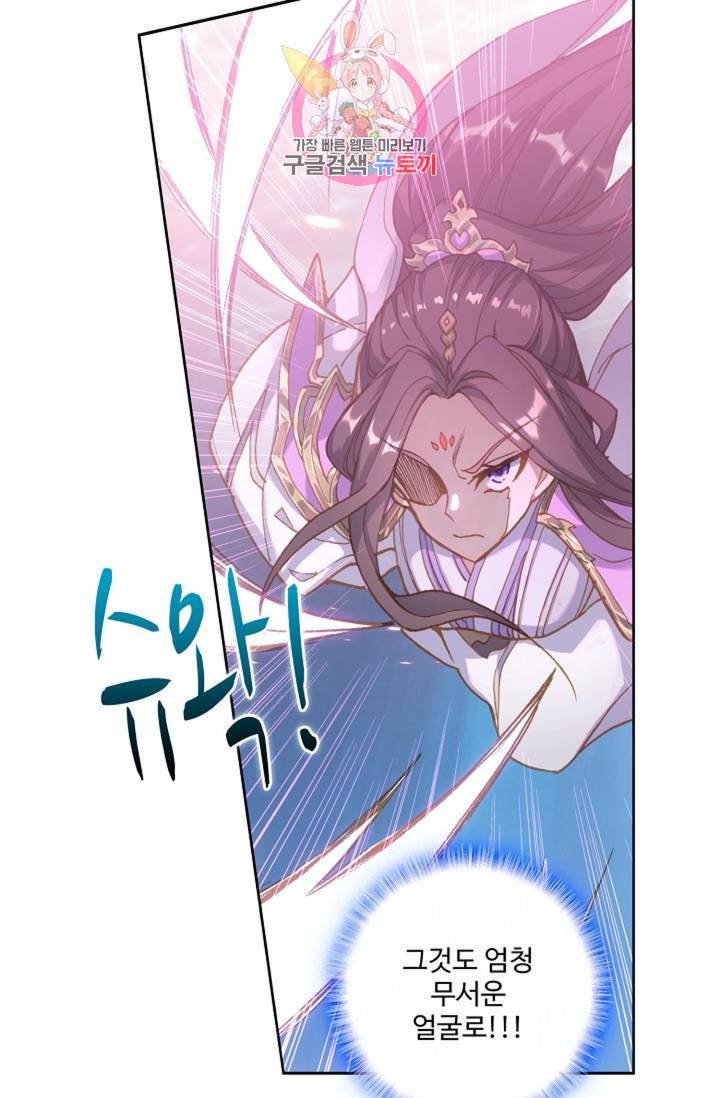 원존: 용의 비상 169화 11