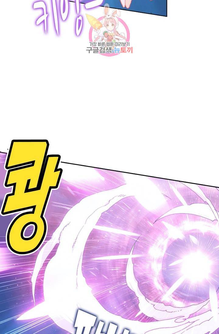 원존: 용의 비상 169화 14