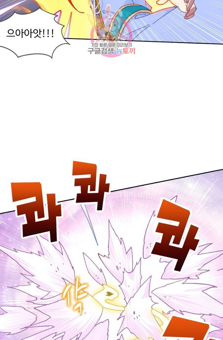 원존: 용의 비상 169화 16