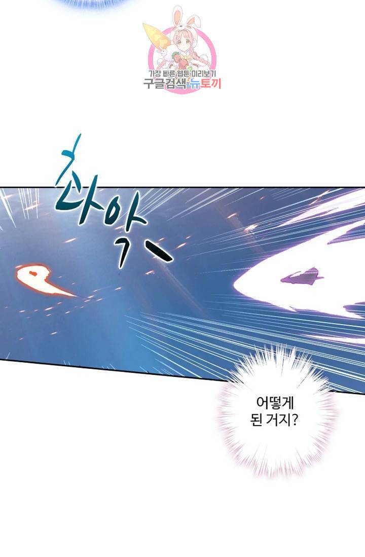원존: 용의 비상 169화 18