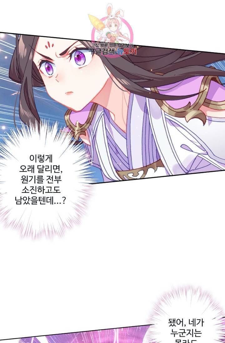 원존: 용의 비상 169화 19