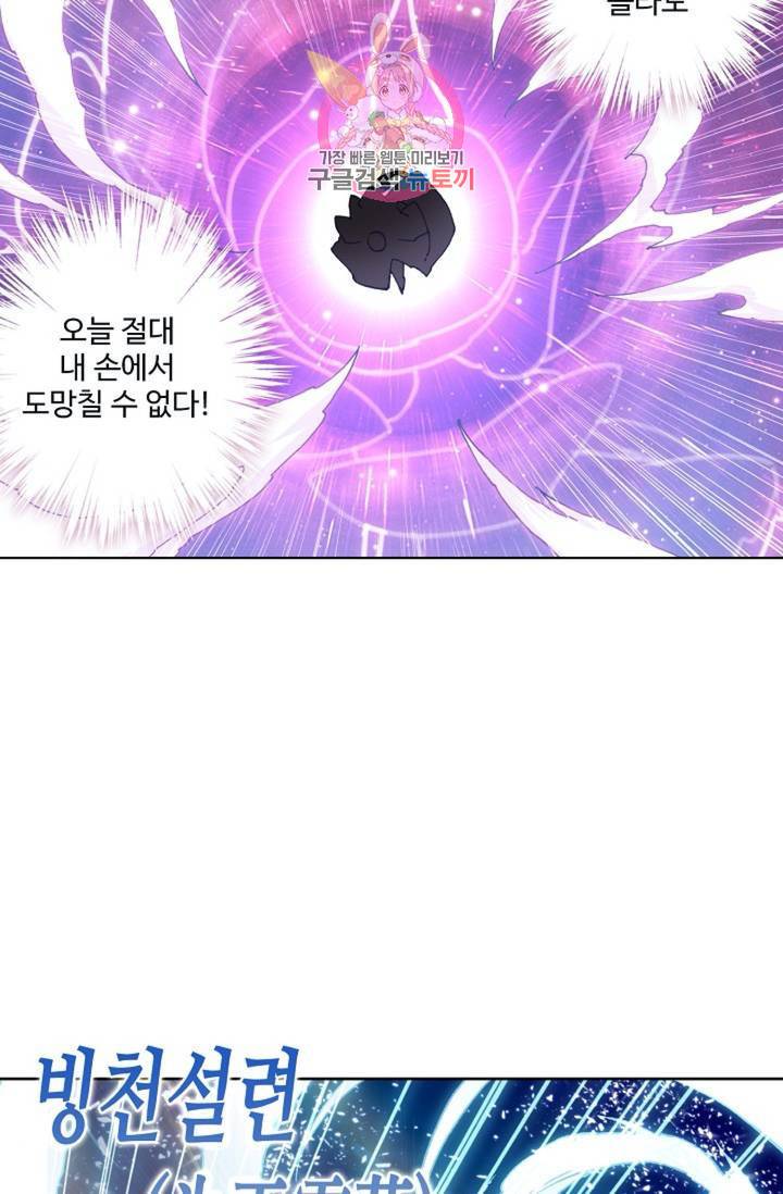 원존: 용의 비상 169화 20