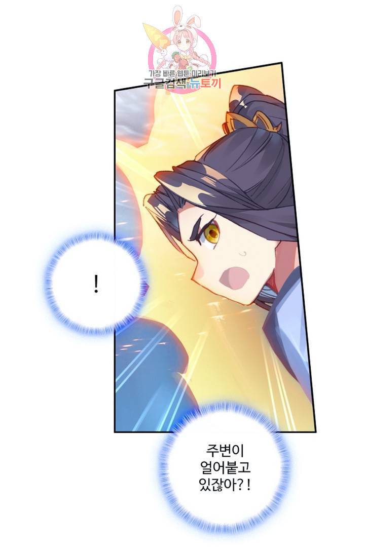 원존: 용의 비상 169화 22