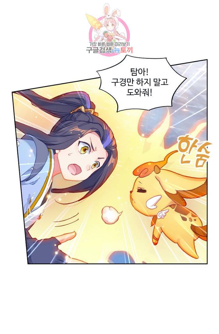 원존: 용의 비상 169화 23