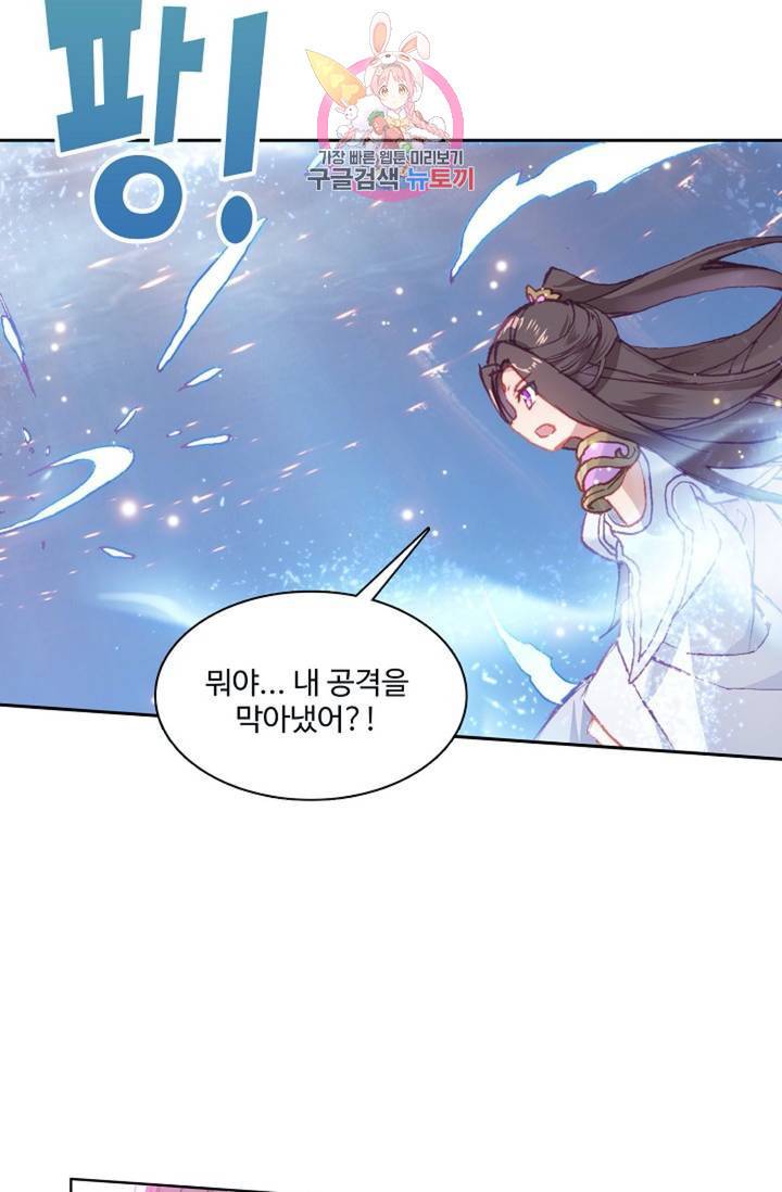 원존: 용의 비상 169화 27