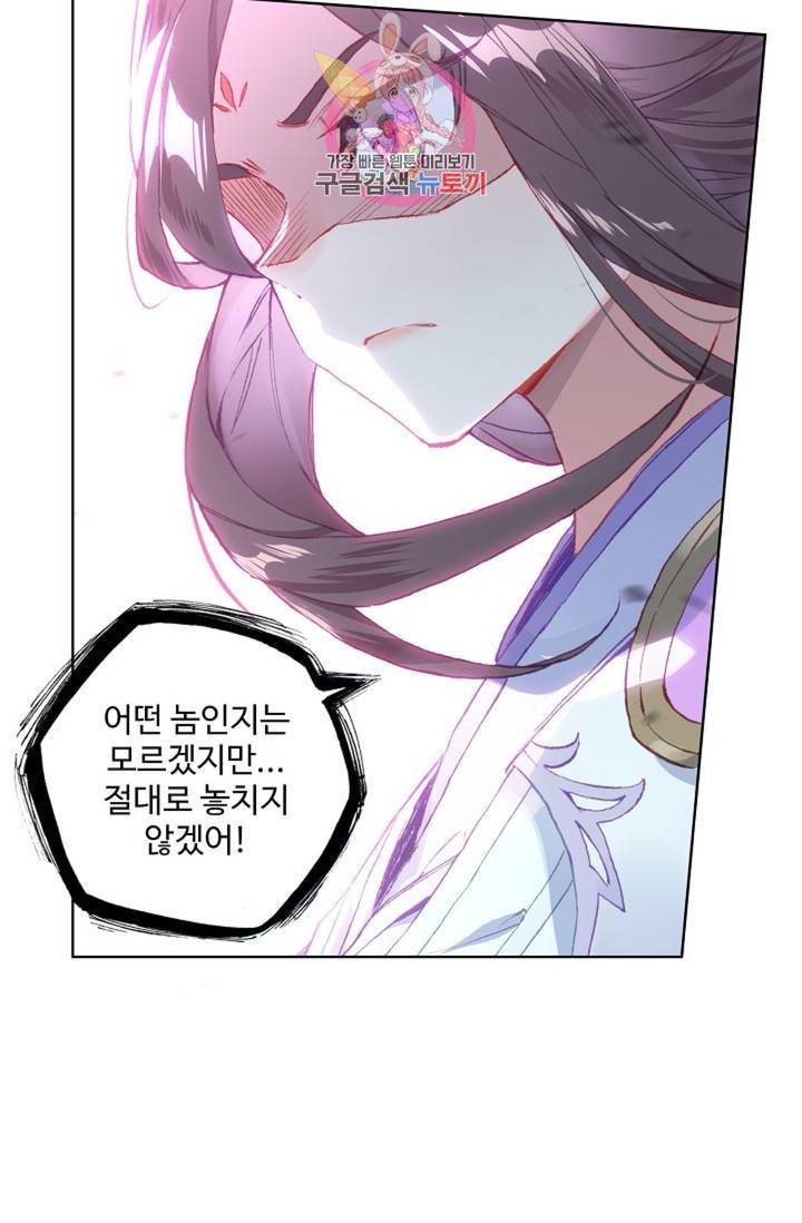 원존: 용의 비상 169화 28