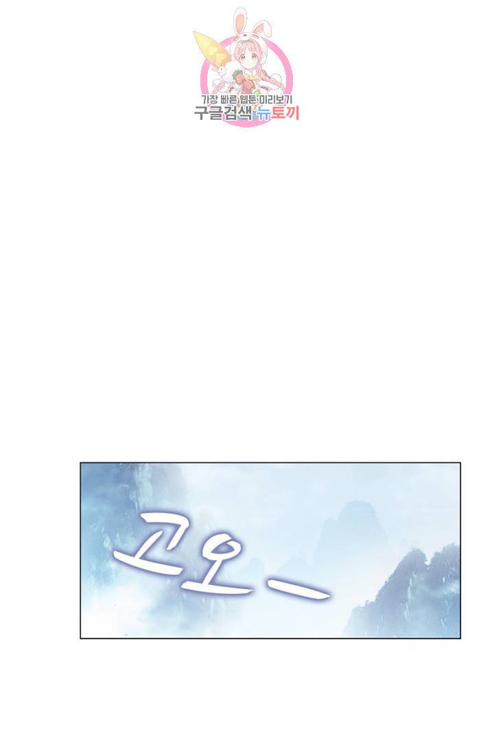 원존: 용의 비상 169화 30