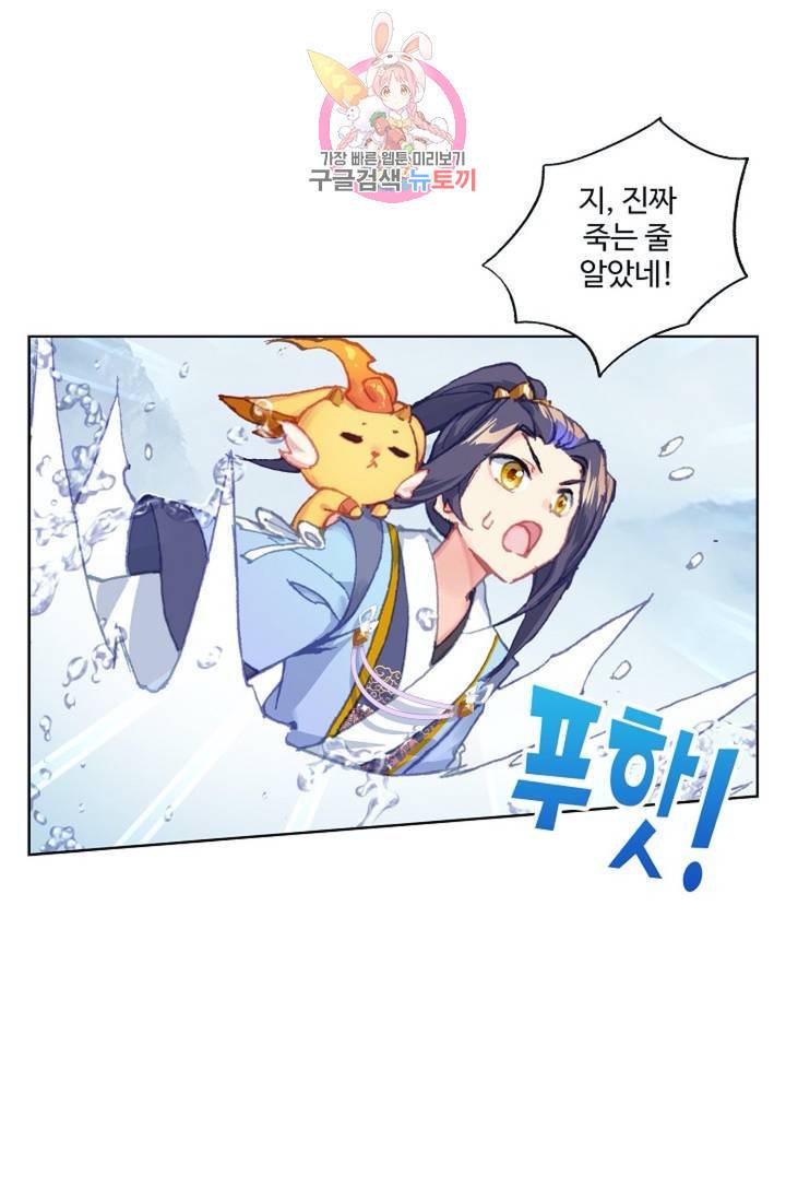 원존: 용의 비상 169화 31