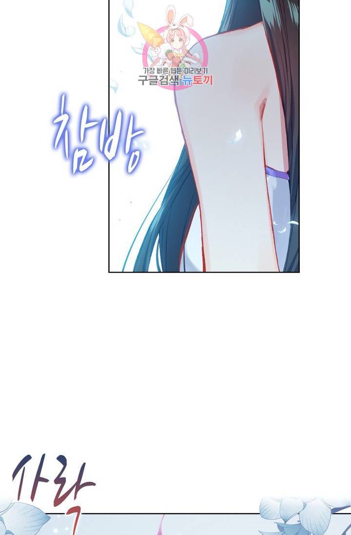 원존: 용의 비상 169화 33