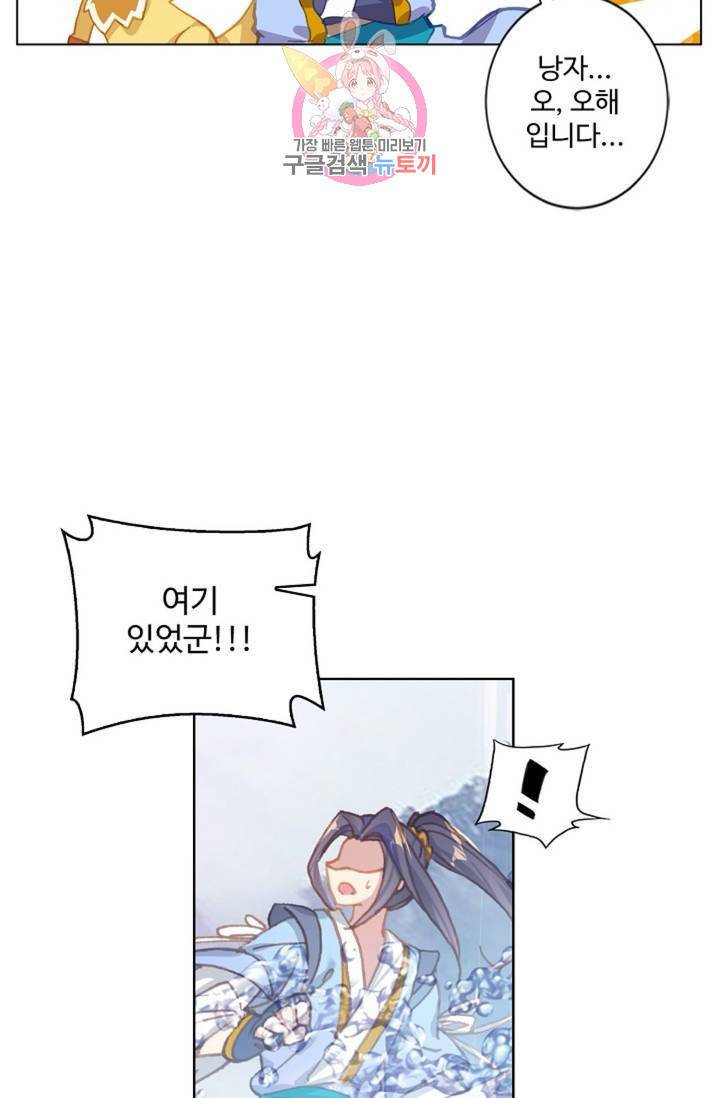 원존: 용의 비상 169화 37