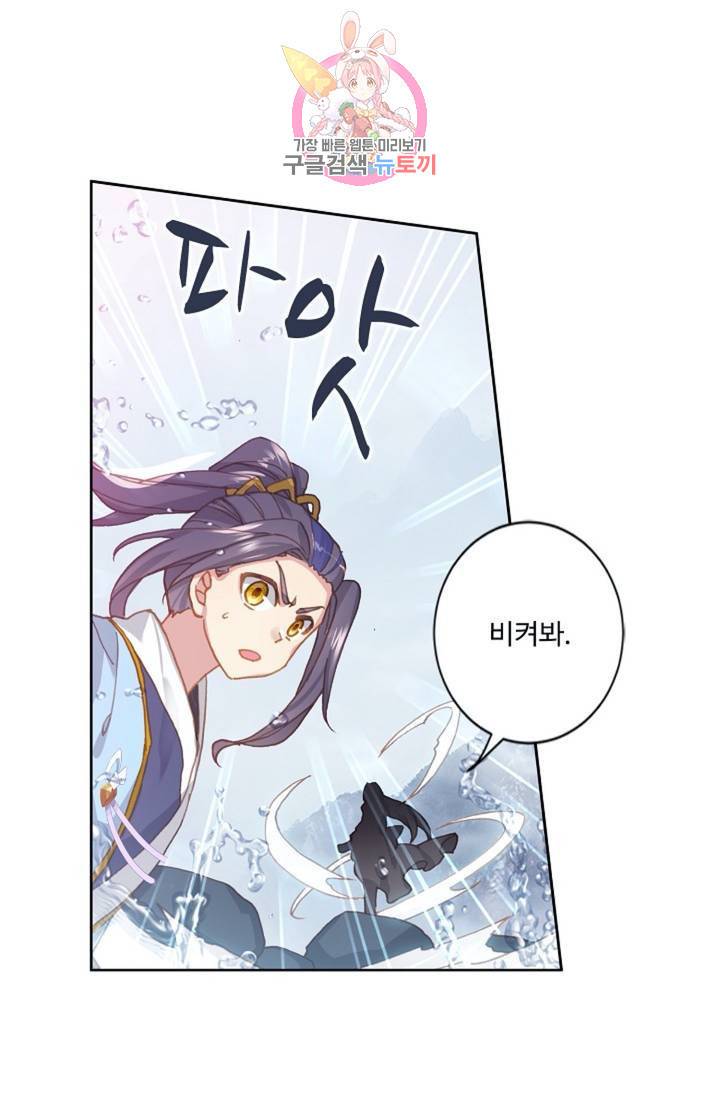 원존: 용의 비상 169화 42
