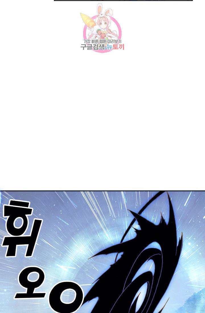 원존: 용의 비상 169화 44