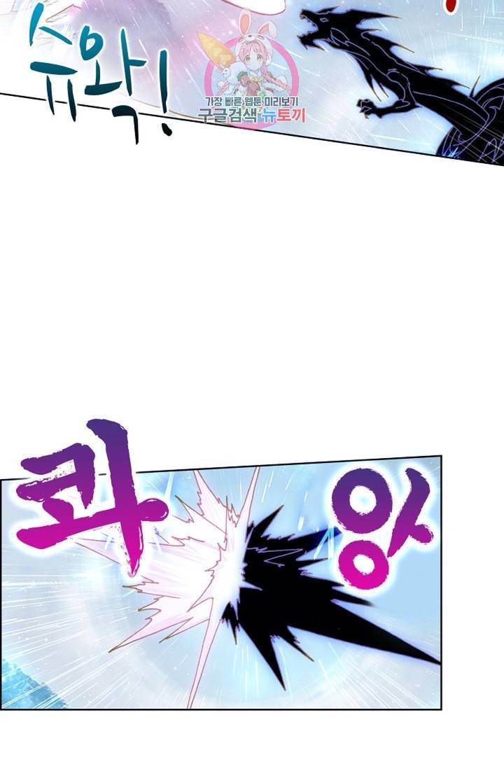 원존: 용의 비상 169화 46