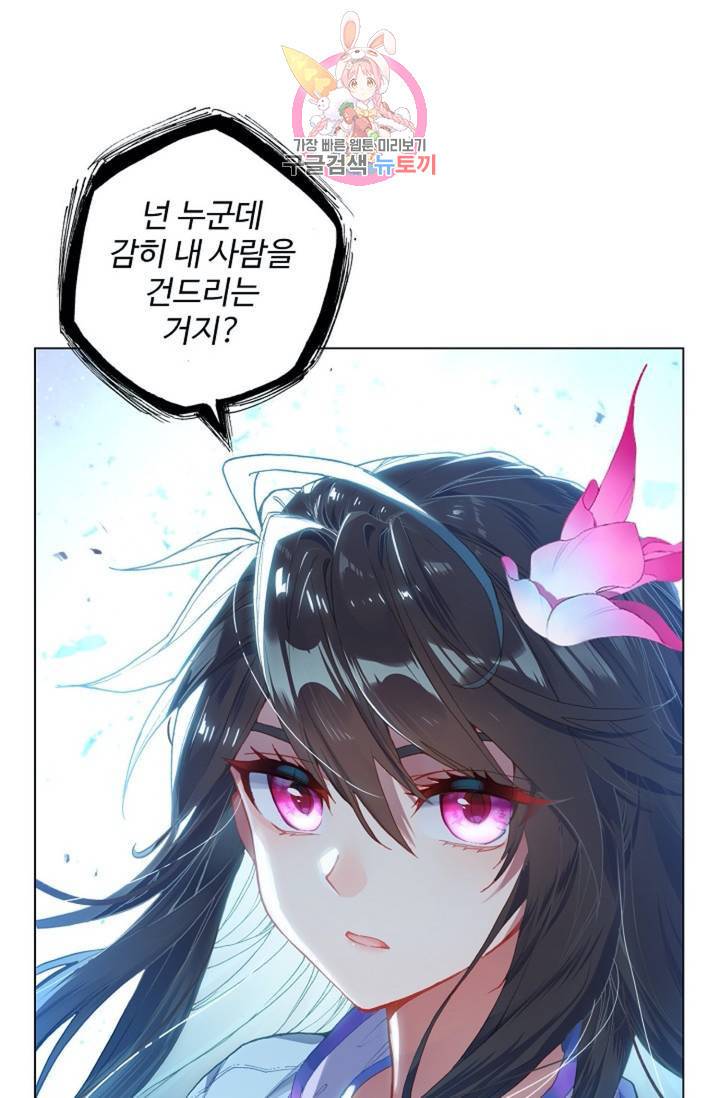 원존: 용의 비상 169화 47