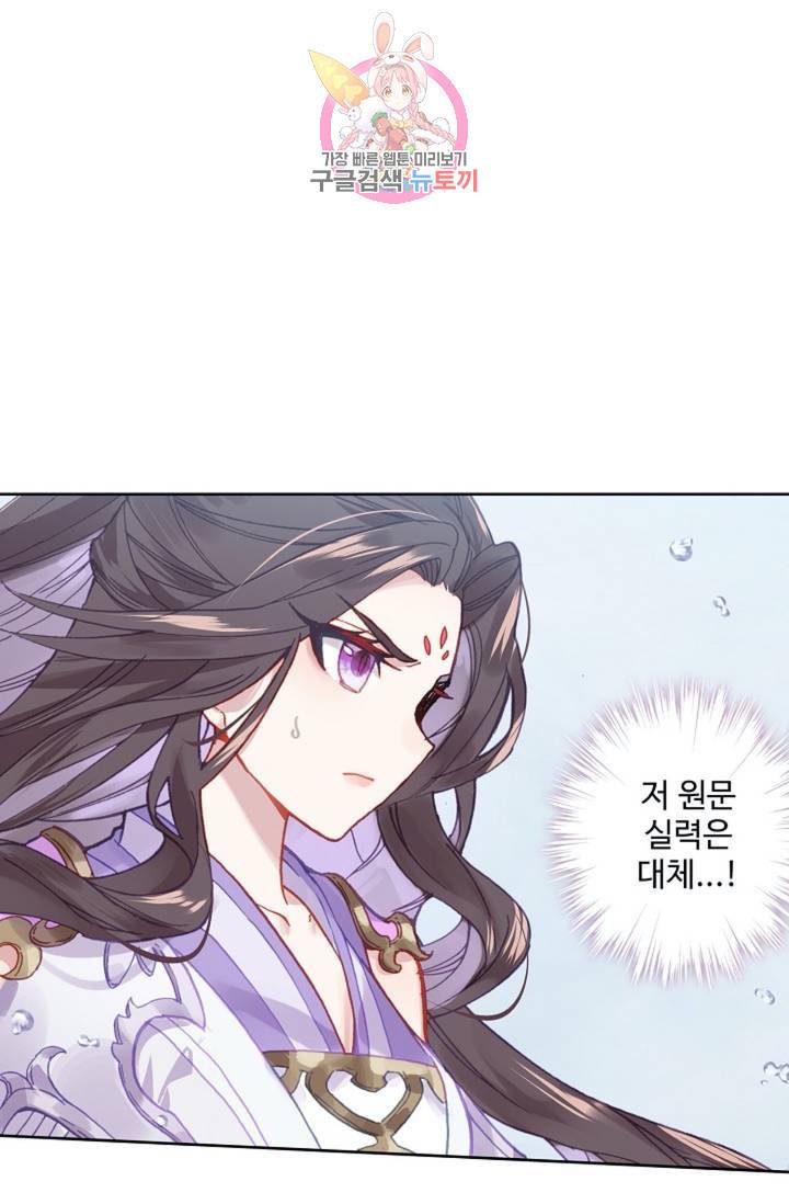 원존: 용의 비상 169화 49