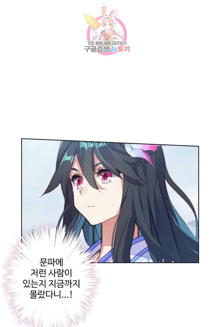 원존: 용의 비상 169화 50