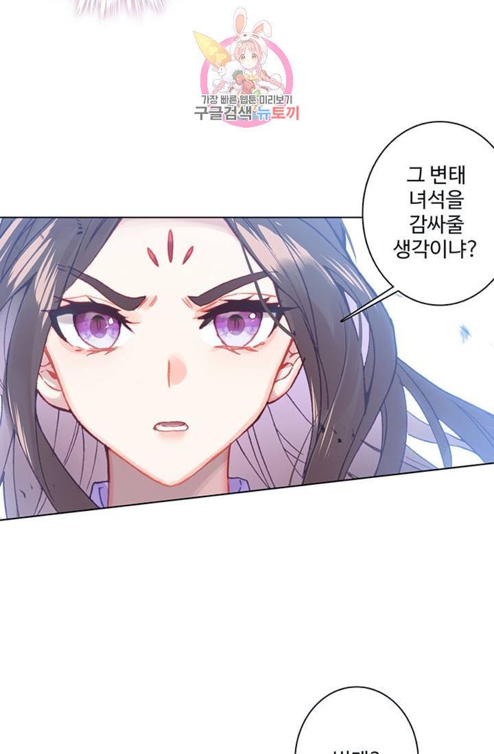 원존: 용의 비상 169화 51