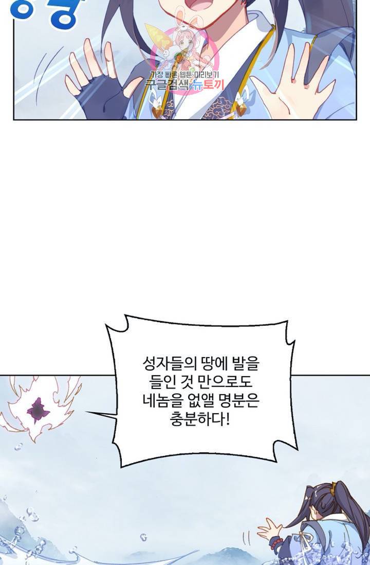 원존: 용의 비상 169화 53