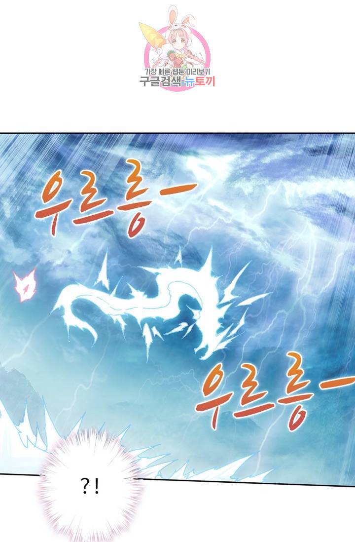 원존: 용의 비상 169화 56
