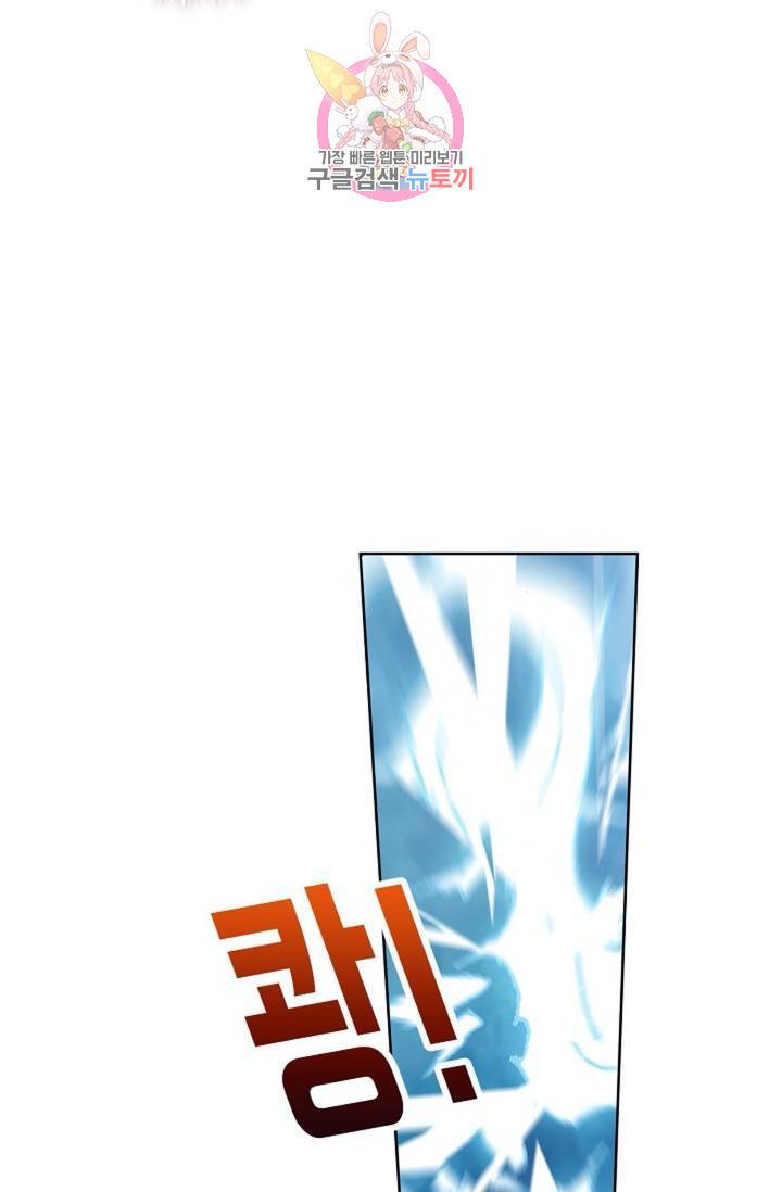 원존: 용의 비상 169화 57