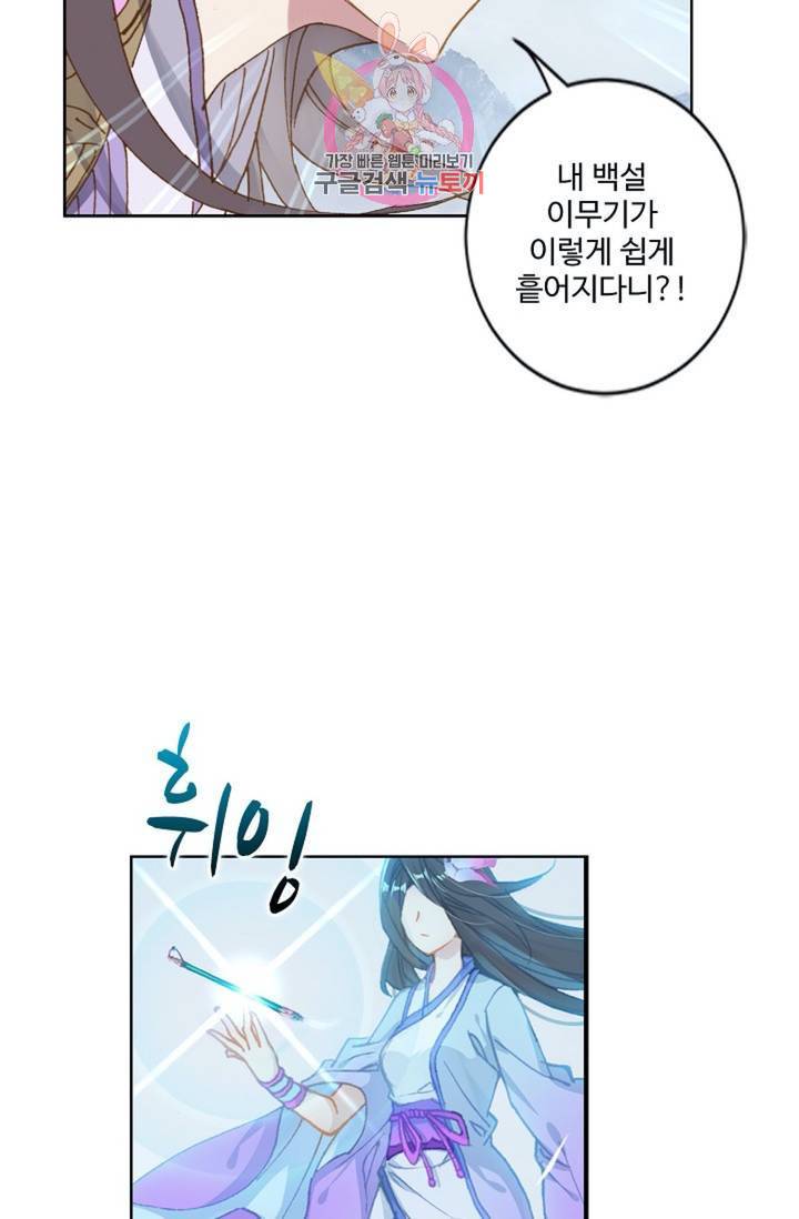 원존: 용의 비상 169화 59