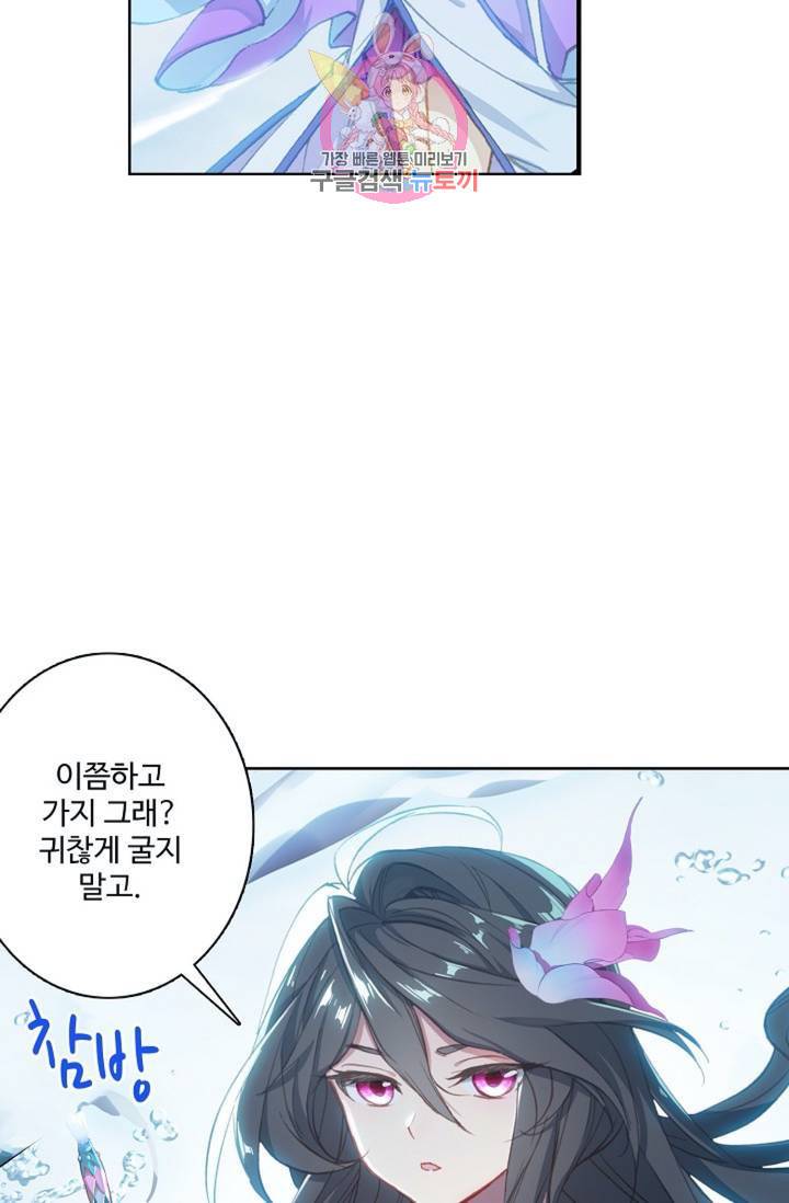 원존: 용의 비상 169화 60