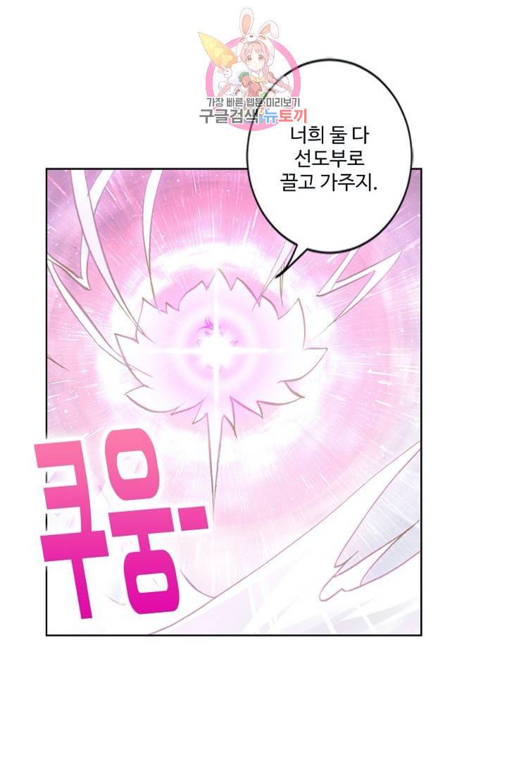 원존: 용의 비상 169화 64