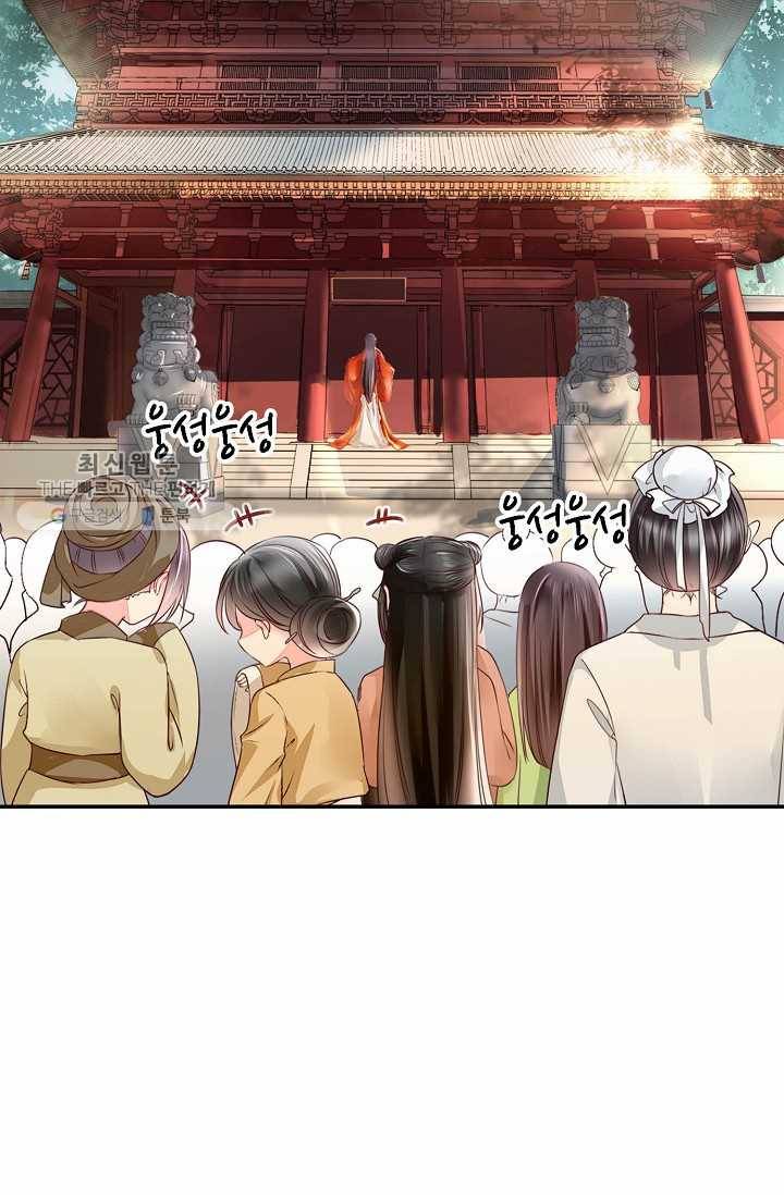 절세의비: 그녀를 건드리지 마시오 1화 4